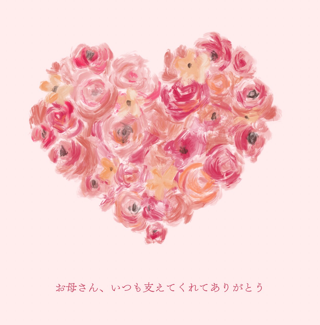 ねぇ。お母さん聞いて！ココナラの母が何でも聞きます お母さんに言いたいこと、言えなかったこと、大好きも大嫌いも！ イメージ4