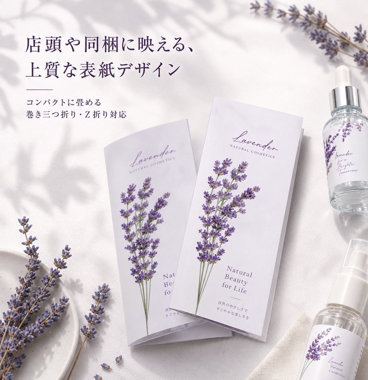 コスメ・サロン専門！三つ折りリーフレット制作します サロンやコスメの魅力を上品に伝える三つ折りパンフレットを制作 イメージ2