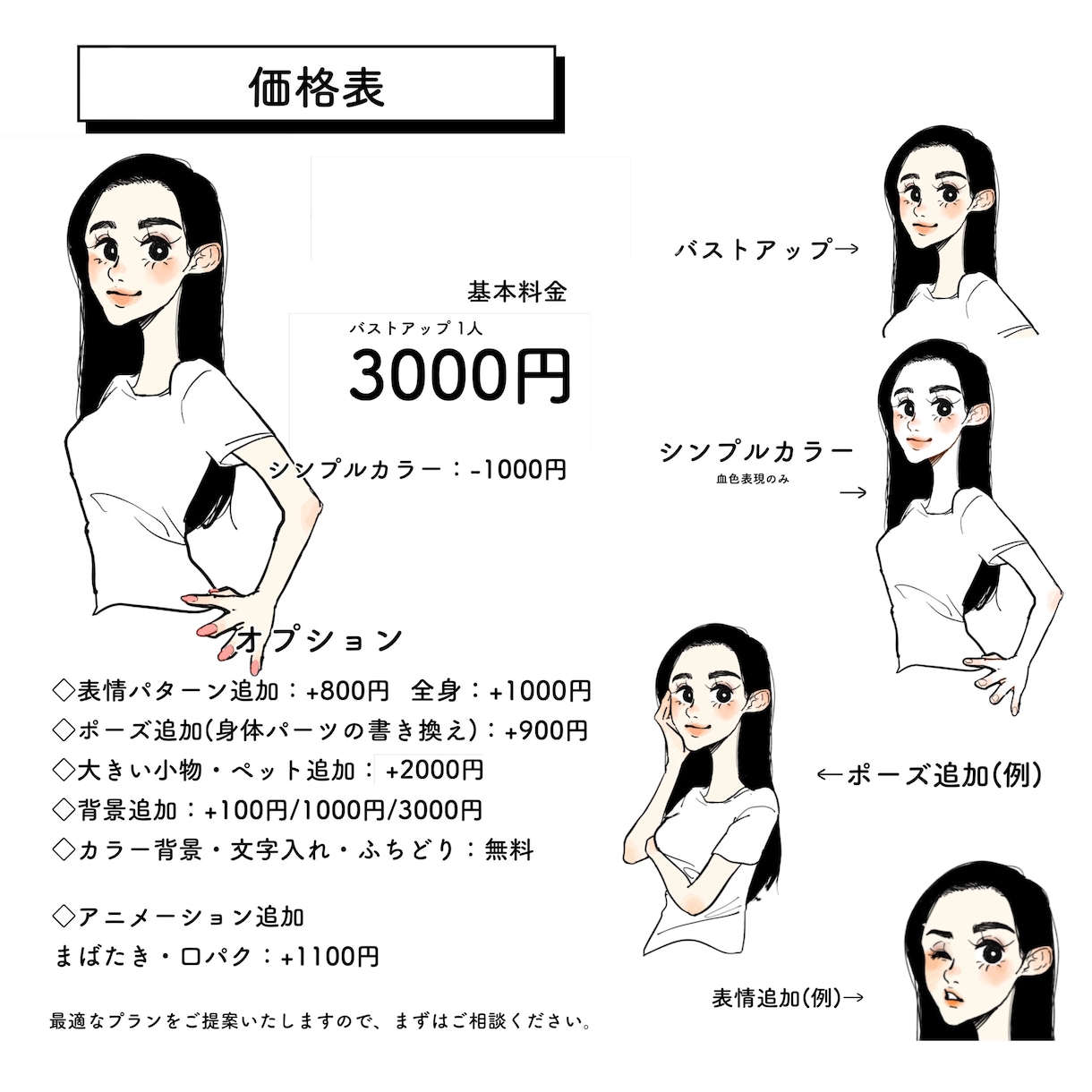 韓国風な女の子描きます おしゃれで柔らかい雰囲気♡各種SNSの印象UPに最適です！ イメージ2