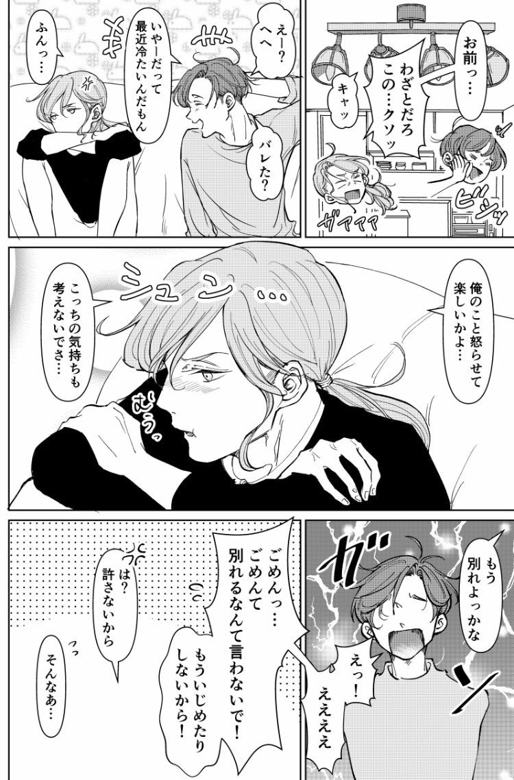 白黒・カラー漫画・youtube漫画制作、承ります 人物イラスト(カラー・モノクロ)、漫画の作画(ネーム、線画) イメージ2
