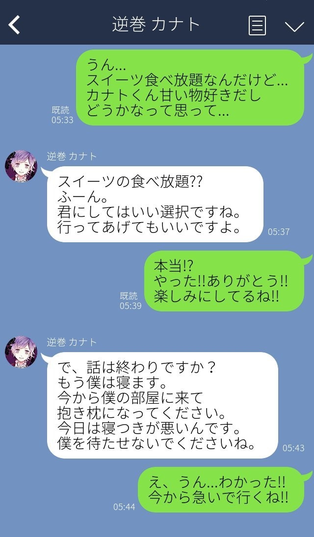 LINEのトーク画面画像作ります 好きなキャラ等とラインをしたかのような画像が欲しい方 イメージ2