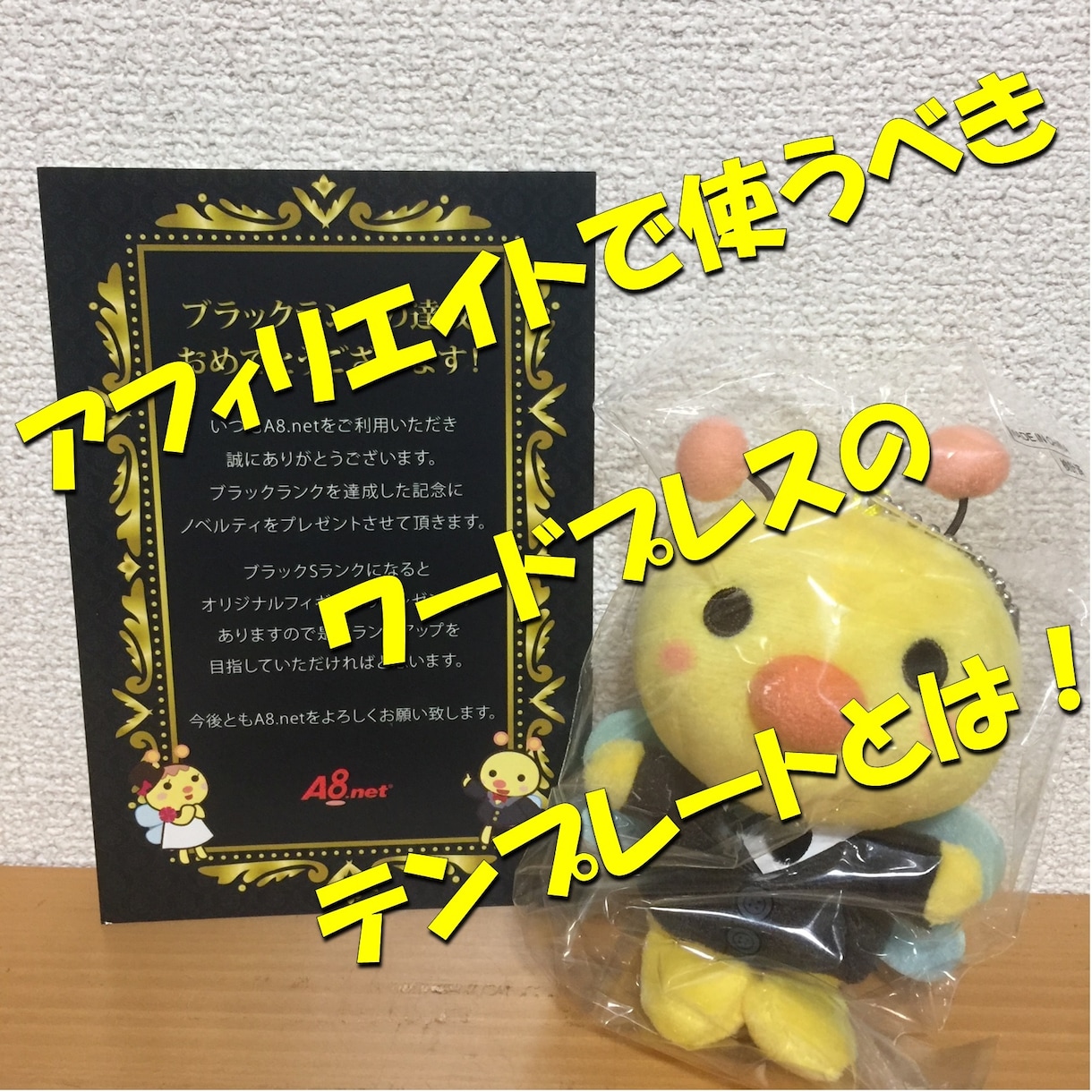 アフィリ用ワードプレスのテンプレート相談に乗ります ワードプレスのテンプレートってどれがいいの？SEOの関係は？ イメージ1