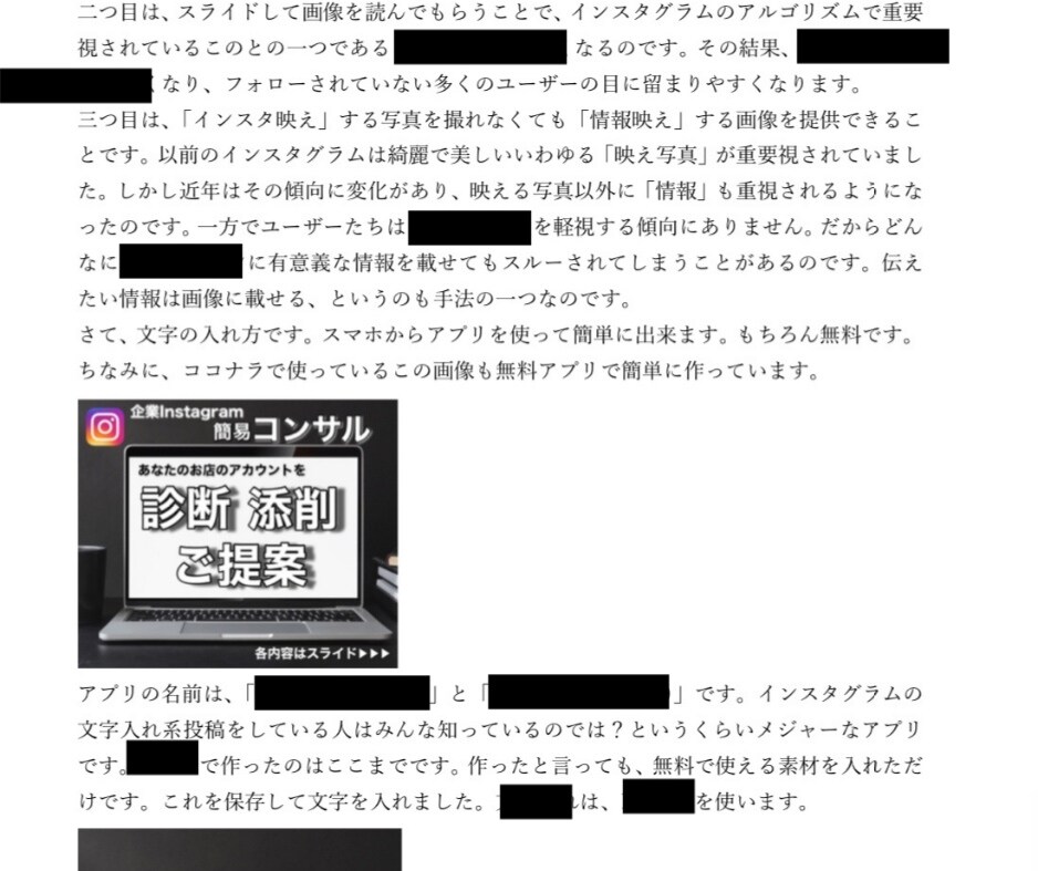 インスタグラムの企業アカウントの診断提案します あなたのお店にあったインスタ運営力を身につけたい方にオススメ イメージ10