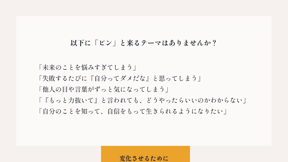安心しながら挑戦したいあなたの人生に伴走し｜ます 【人生を整えたい方へ】「自分」を育てる、寄り添い型コーチング イメージ4