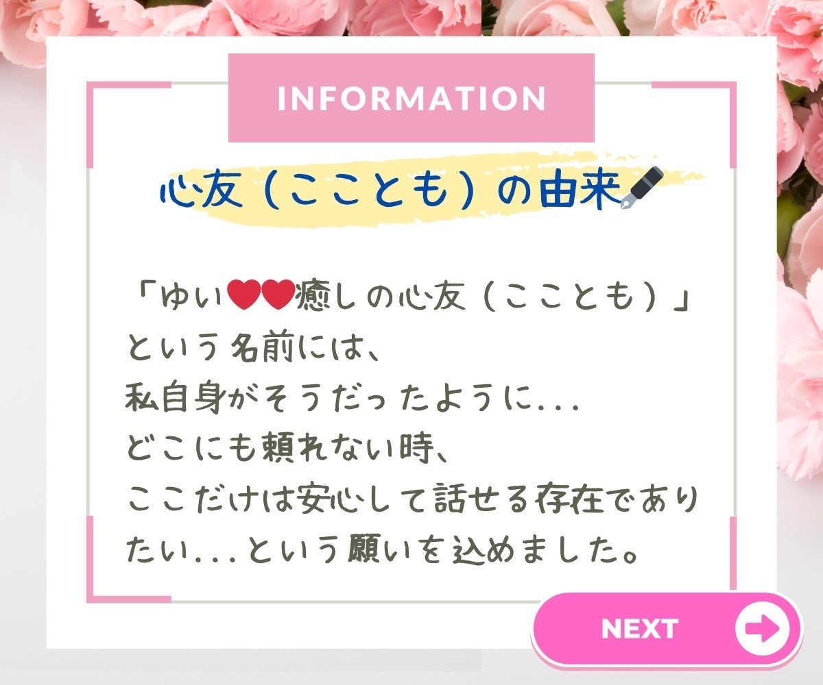 相談6000件☎️元保育士が優しくお聴きします 1分でもOK❤️話し相手〜悩み相談まで何でもOK❗️✅男女可 イメージ3
