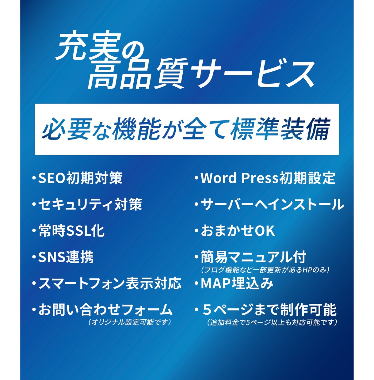 必要機能付き。自分で管理できるHP作成します デザインおまかせだから情報提供だけでHPが作れます イメージ5