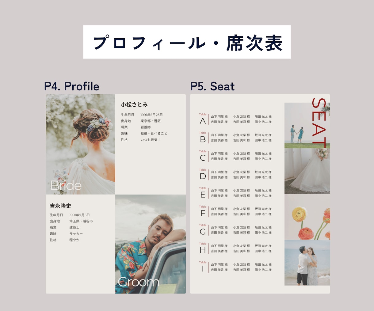 オリジナリティあふれるプロフィールブック作れます あなたのセンスでオリジナルに!自己紹介や2人の成長ページも◎ イメージ6