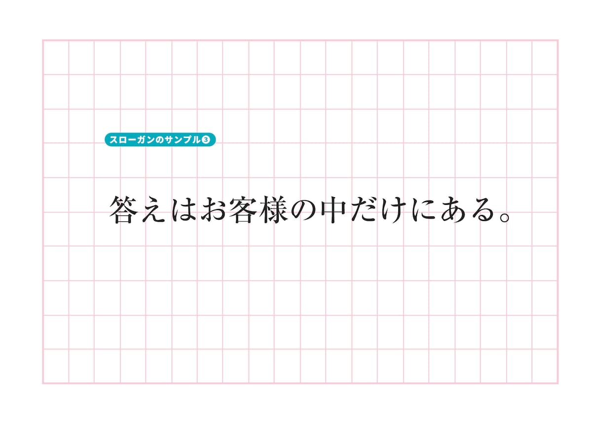 経営のお困りごと解決にピッタリの一行をご提案します 広告会社で30年、さまざまな企業課題を解決してきました。 イメージ6
