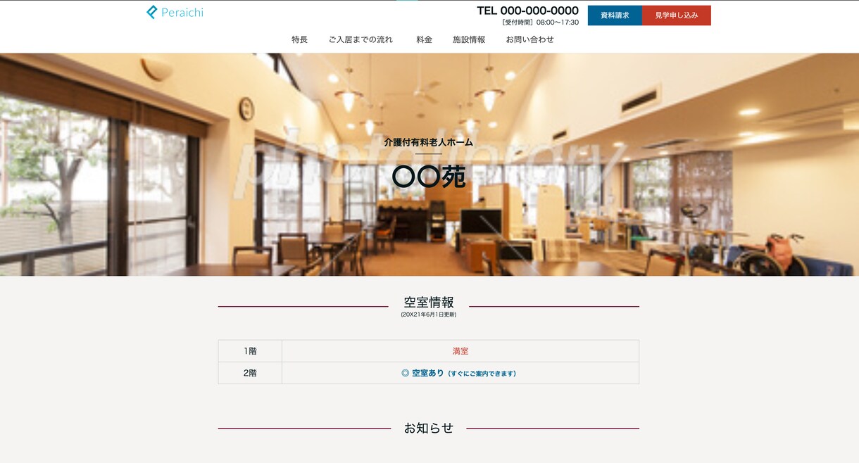 ペライチでLP(ランディングページ)作ります スマホにも対応！高品質で理想のWebサイトを格安で作ります。 イメージ9