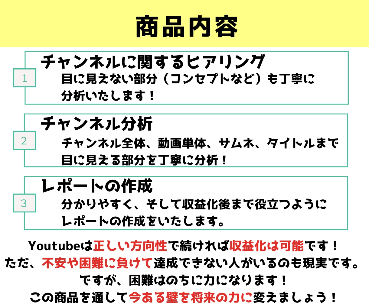 初心者も出来る！実践的Youtubeコンサルします 実績豊富なノウハウで今すぐ成功への近道へ軌道を乗せましょう！ イメージ3