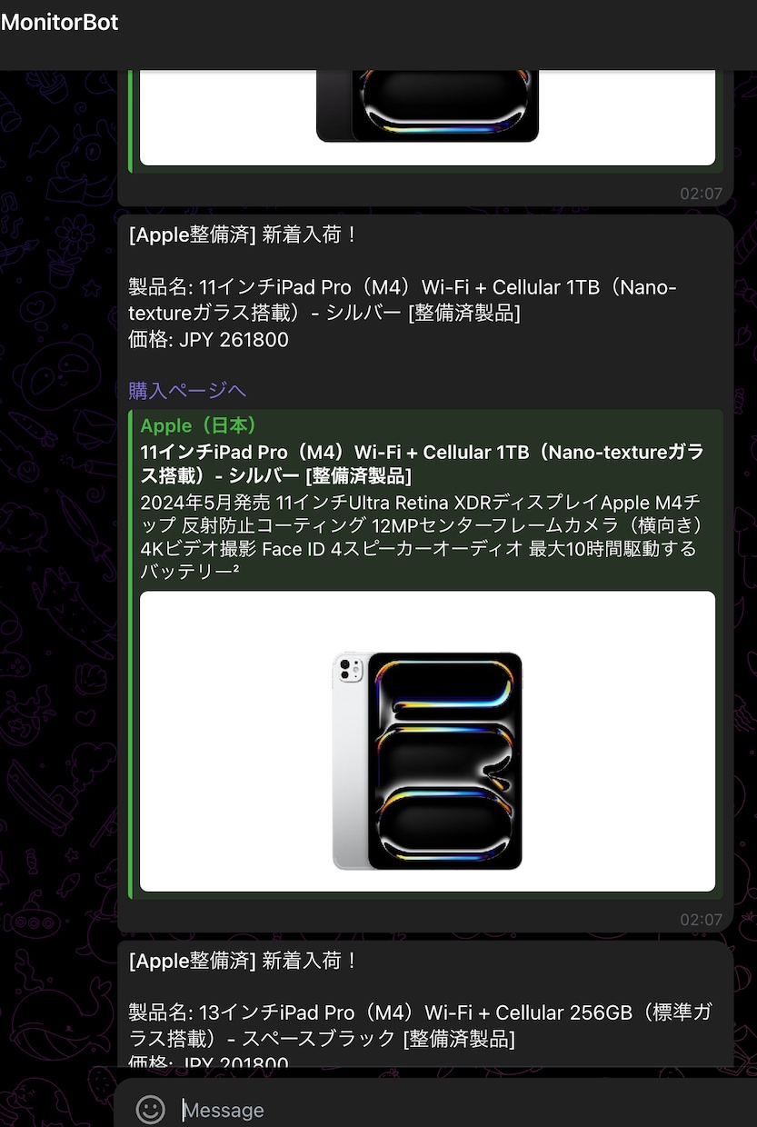 Apple整備済製品をTelegram即通知します ☆在庫が出たら高速即通知☆整備済製品をいち早くゲット イメージ1