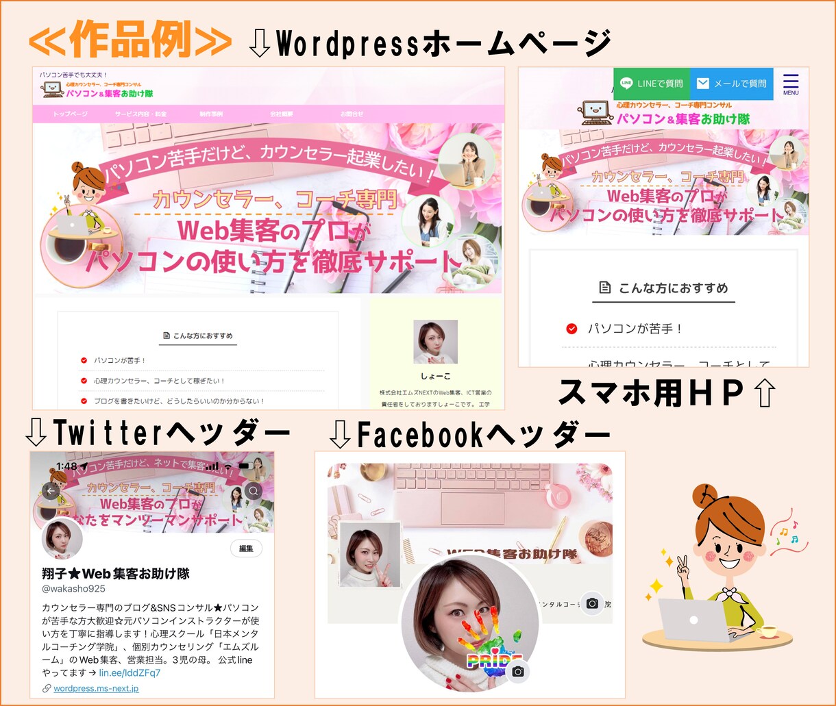 カウンセラー専門★アメブロヘッダー作成＆設置します ヘッダーは文章が大切！サービスの魅力を言葉で最大限アピール！ イメージ4