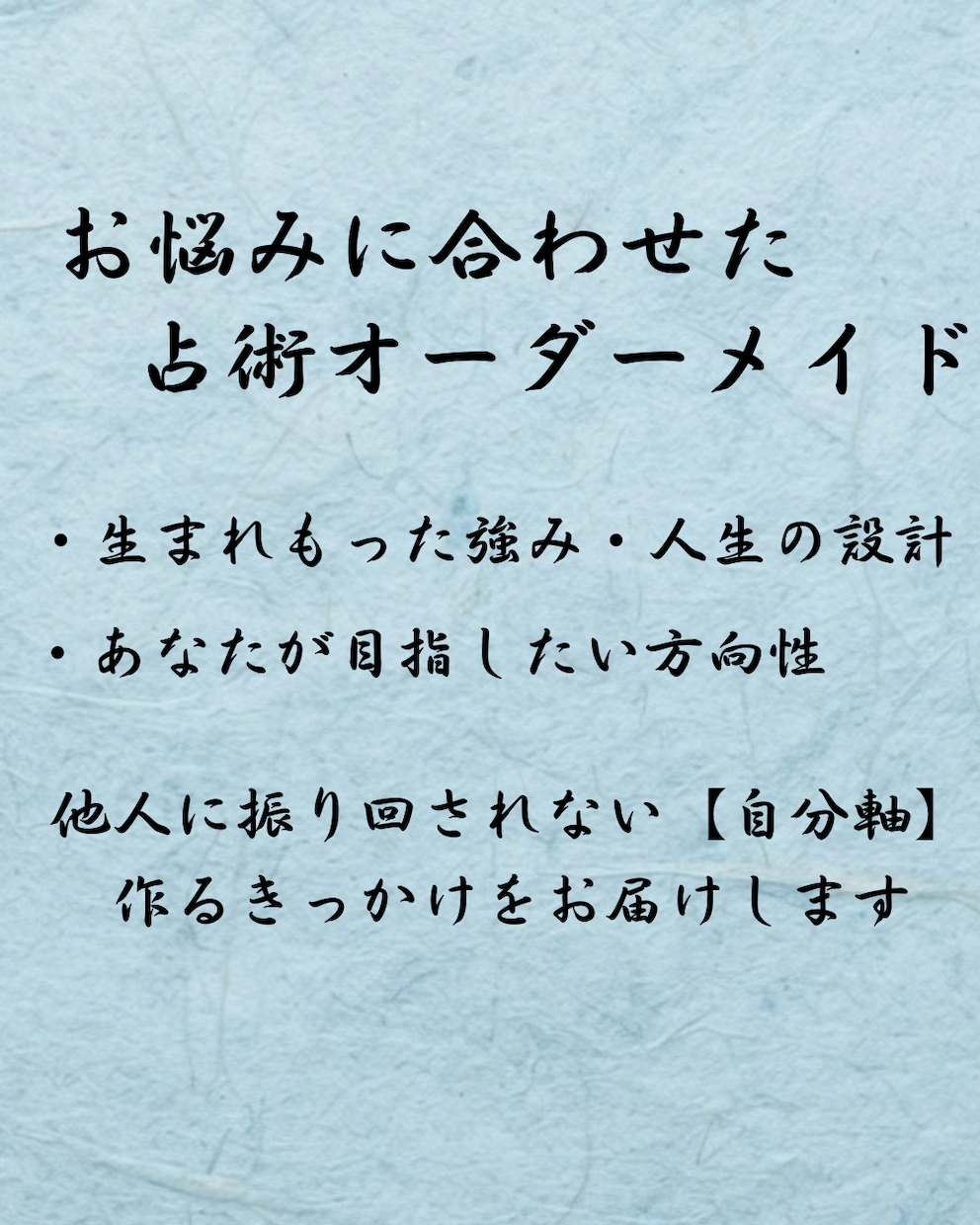 周りに流される自分を卒業。自分の本質を知ります 今の時代だからこそ、自分の本質や強みを知りましょう イメージ2