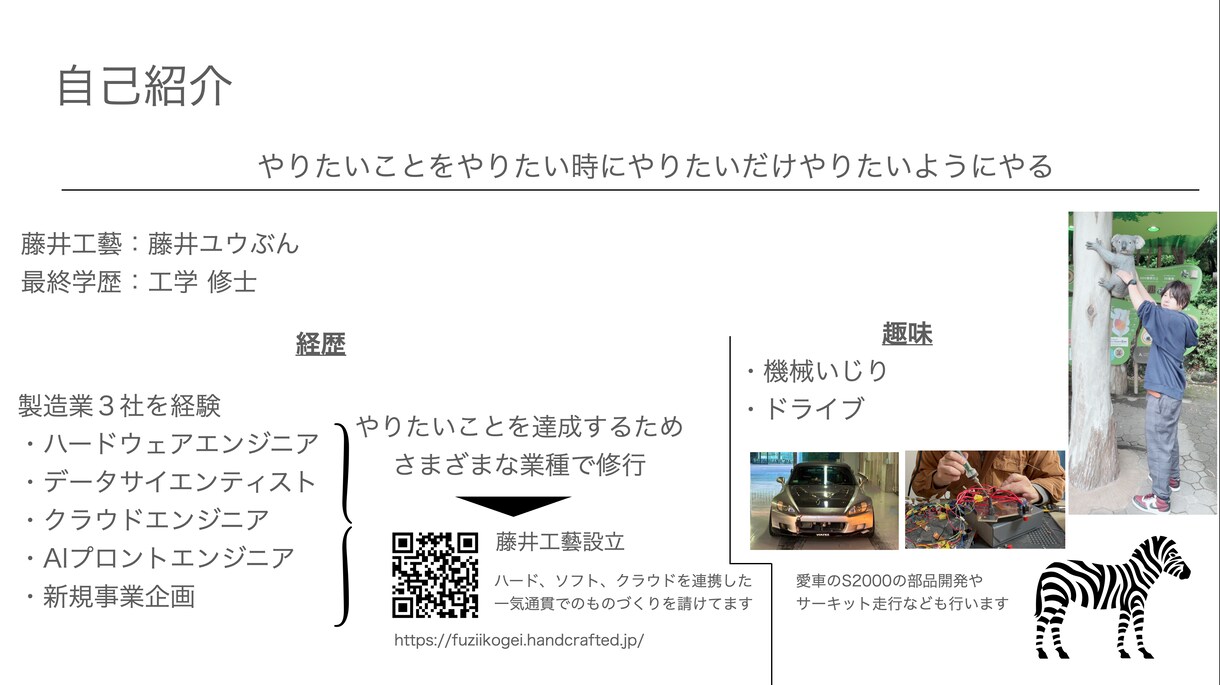 One on Oneしませんか　目標に伴走します 無茶振りの連続に疲れた、優秀なエンジニアのあなたへ。 イメージ2