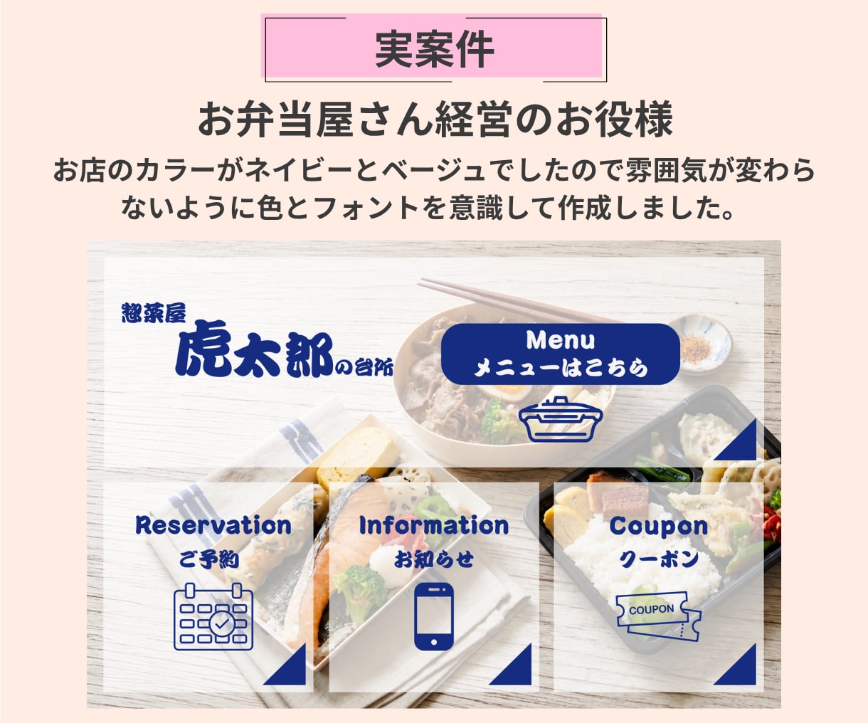 修正無制限！LINEリッチメニューを作成します イメージに合ったリッチメニュー作成します イメージ5