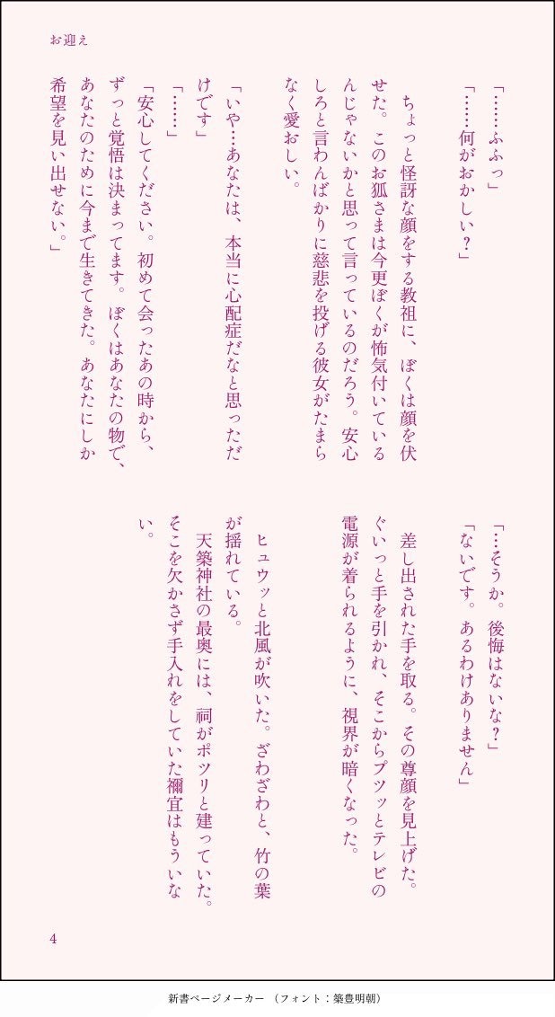あなたの理想の物語を執筆します 高い解像度で満足できる小説を読みたい方へ イメージ5