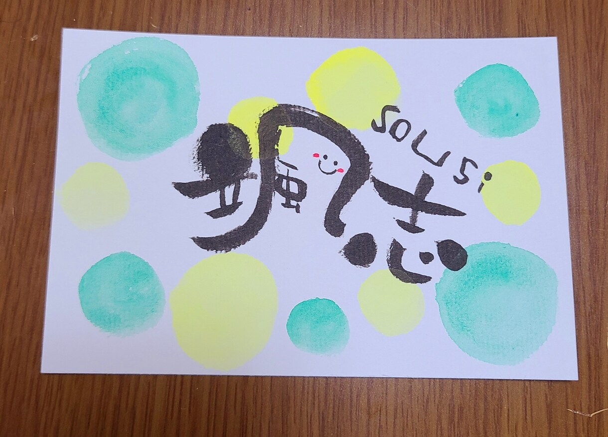 優しい雰囲気のお名前ポストカードをお届けします 筆文字アート講師が書く可愛くて優しいカード♡プレゼントにも♡ イメージ4