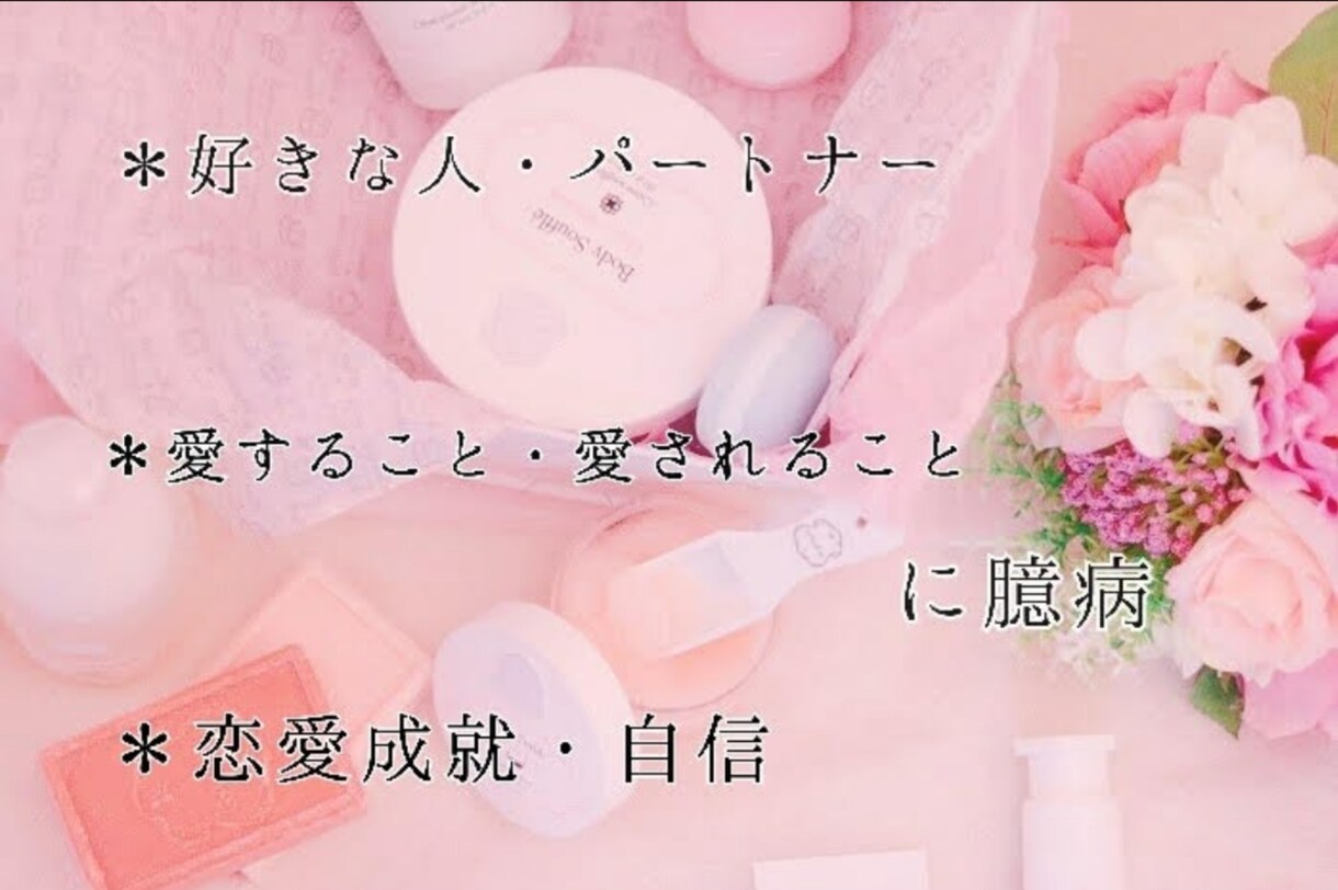 10名様限定♡ハートを活性化させ恋愛運UPします ピンクダイアモンドレイで彼のハートを掴みましょう♡*。 イメージ3