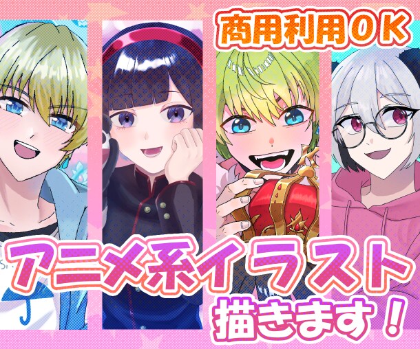 アニメ系イラスト描きます ☆SNSヘッダー、Vtuberやネット活動で必要な方へ☆ イメージ1