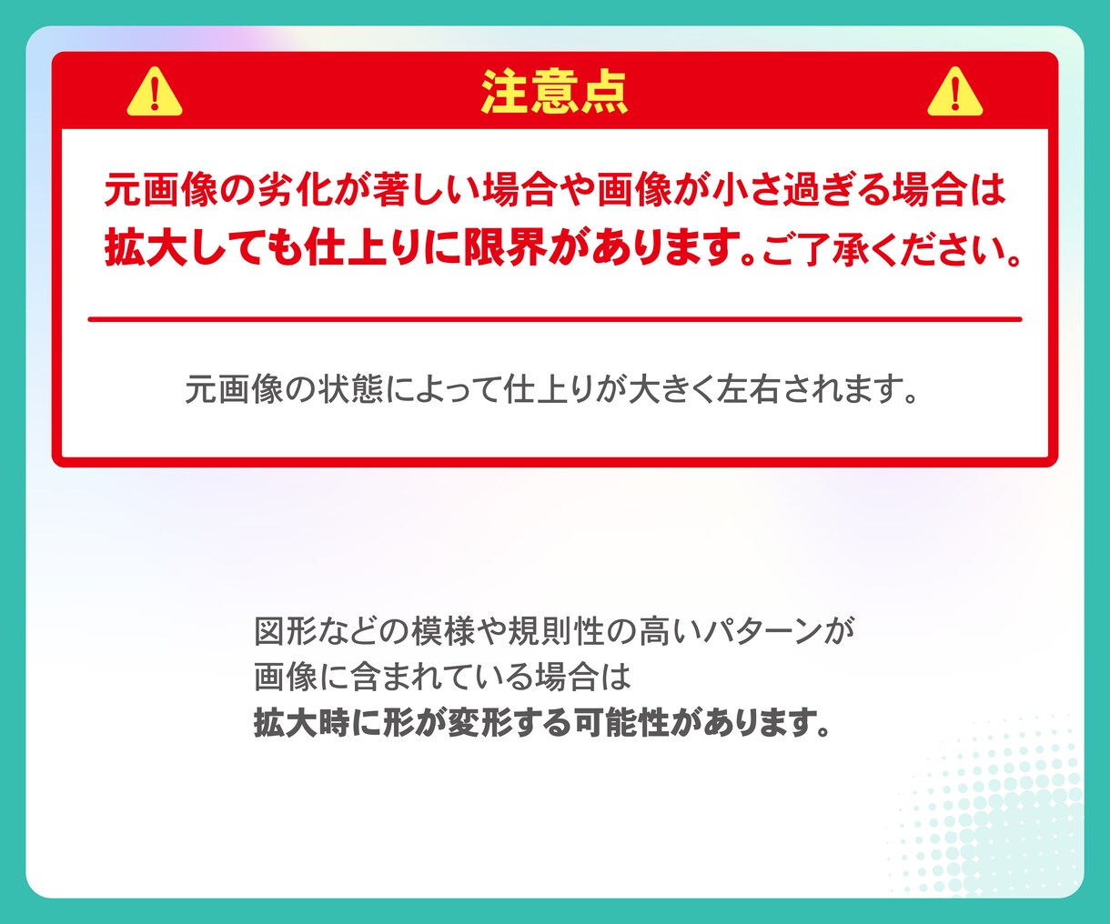 画像を高画質化拡大（200％〜1600%）します プロが使用しているAI高画質化ツールで綺麗に拡大いたします イメージ6