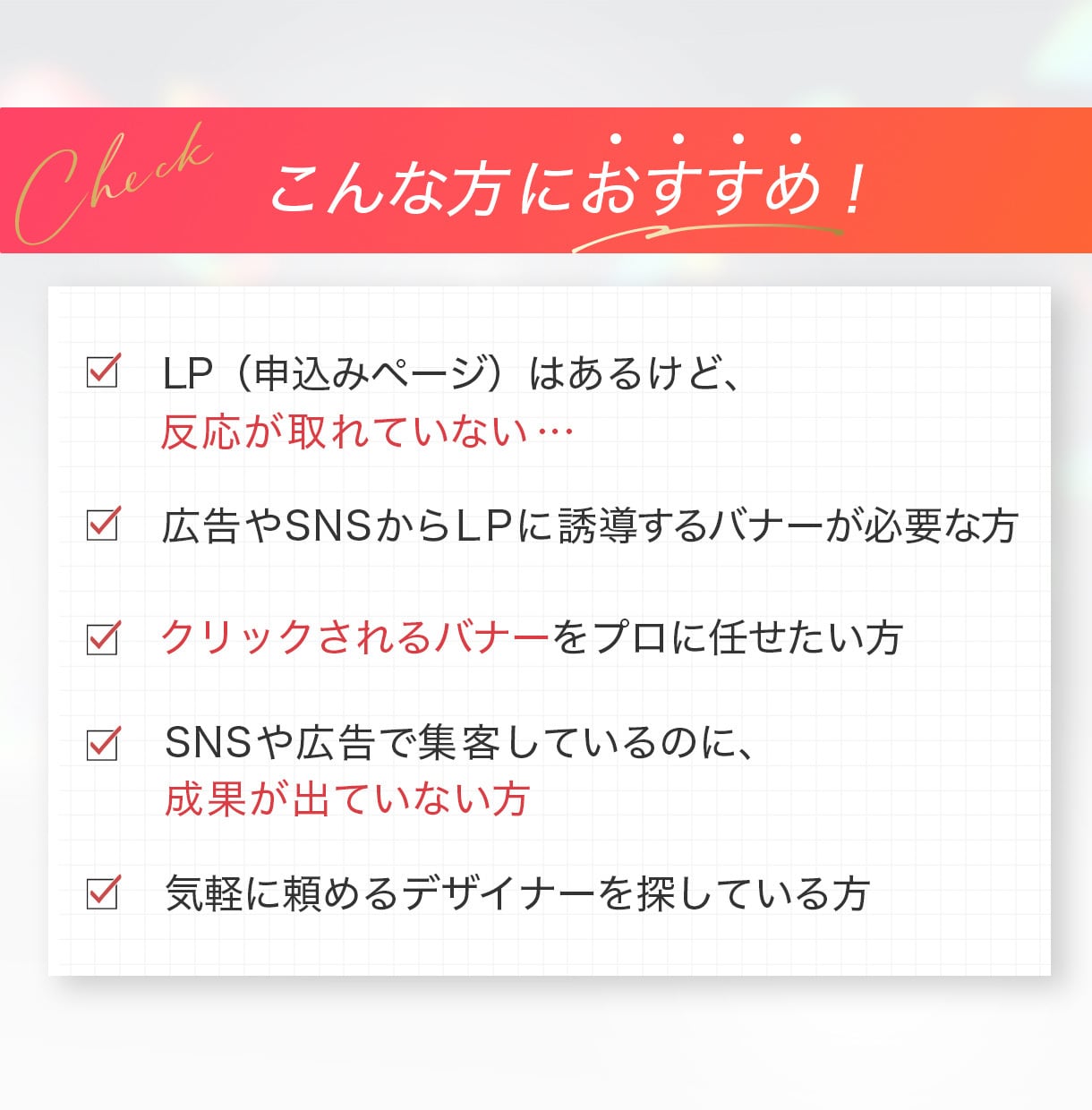集客につながるWEB画像・バナーを制作します 【最短翌日納品】目に止まる。伝わる。集客につながる。 イメージ3