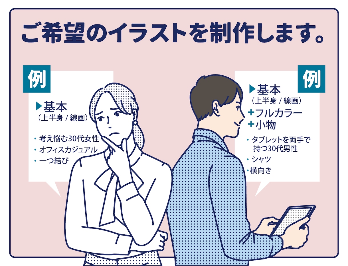 商用可 / 人物のシンプルな線画イラストを描きます 汎用性が高く、様々なビジネスシーンに最適です！ イメージ2