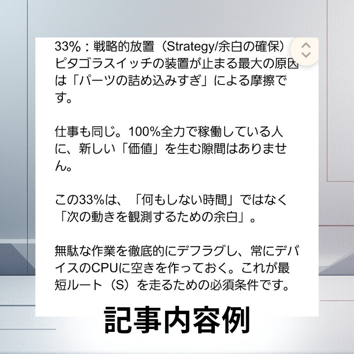 占い×ITロジック執筆|記事OSをデプロイします ​執筆8冊の解析力|IT用語とキャラが織りなす唯一無二の記事 イメージ5