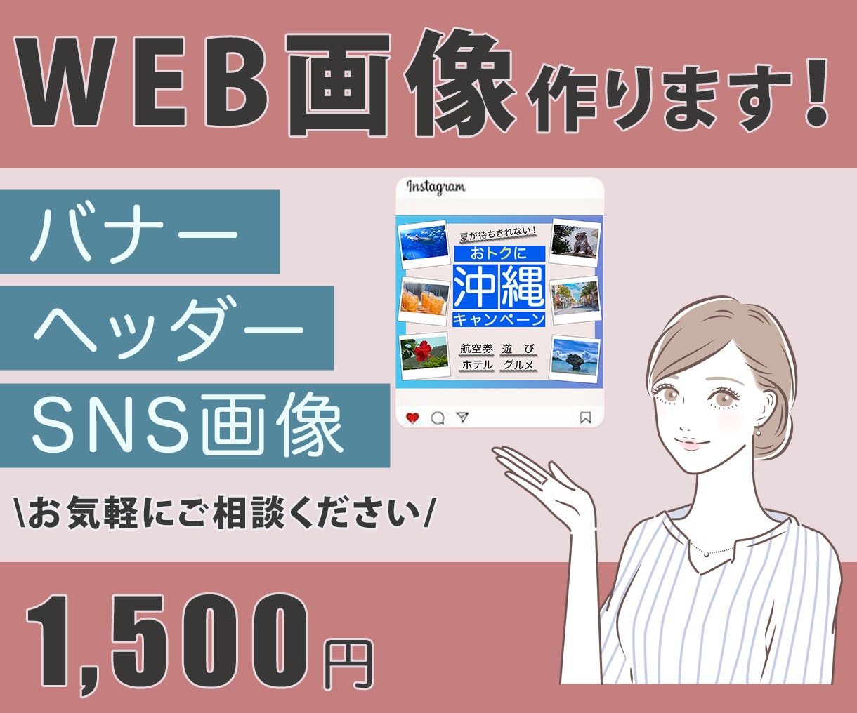 心こもったバナー制作をしています 低価格（1,500円）でご提供させていただきます！ イメージ1