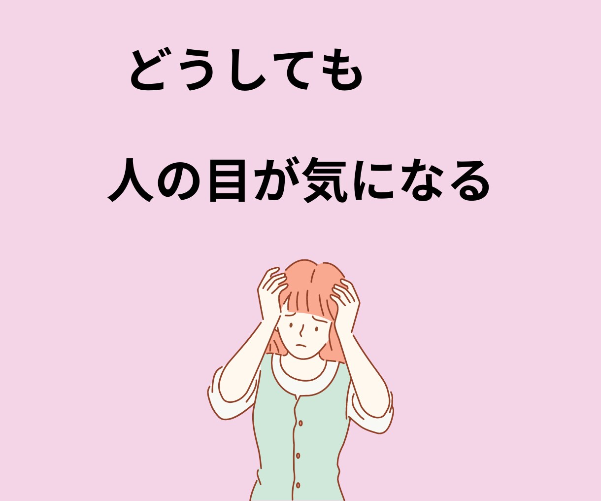 自己肯定感アップで毎日が「楽しい！」に変化します あなたの魅力を見つけて「自分好き」になり幸福感を高めます♡ イメージ3