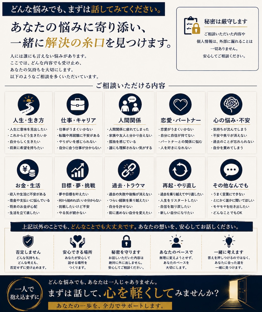 今ならまだ間に合う。ここからの再起を一緒に考えます どんなに遠回りしても、人生はここからやり直せる。 イメージ5