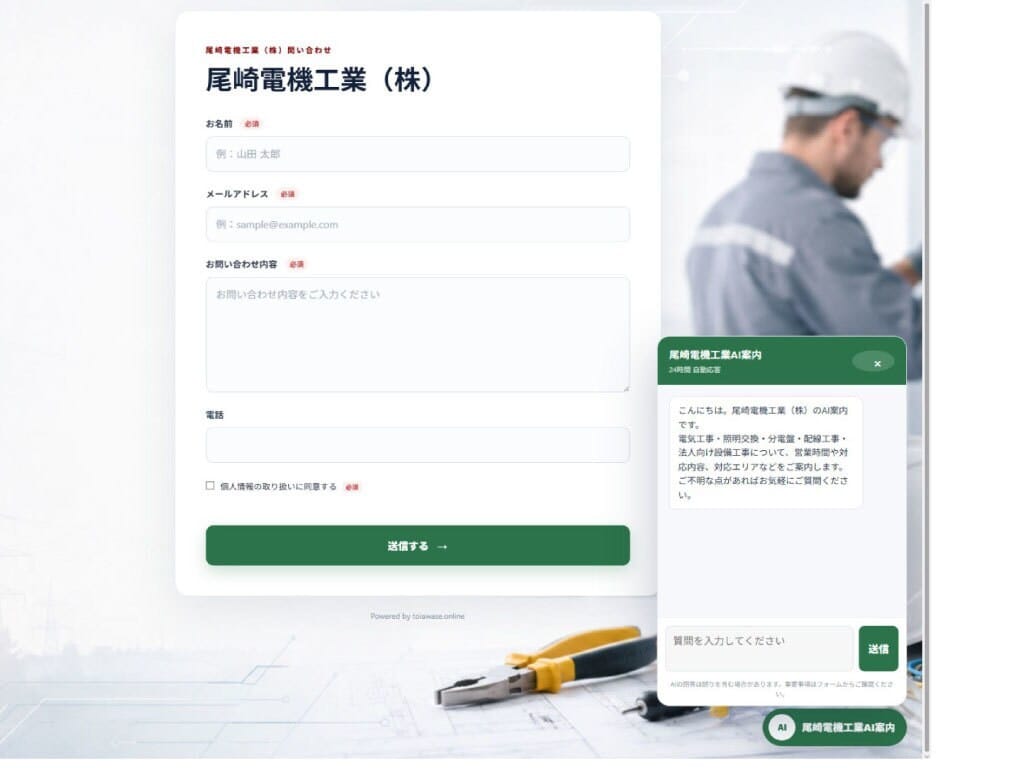 リンクするだけの問い合わせフォームをレンタルします 面倒な設定や操作は不要です私が全部代行しますので安心です イメージ3