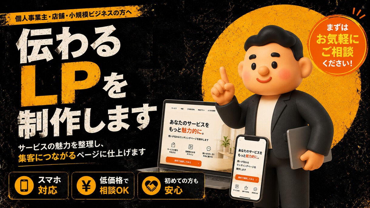 反応につながるLPを丁寧に制作します 構成・文章・デザインまで一括対応 イメージ5