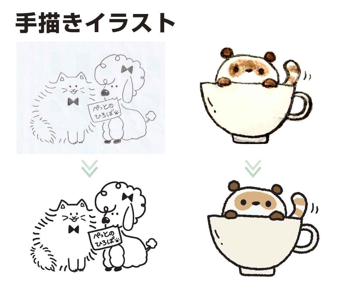 即日対応！画像や手描きイラストをトレースします 素材の準備はおまかせください。 イメージ7