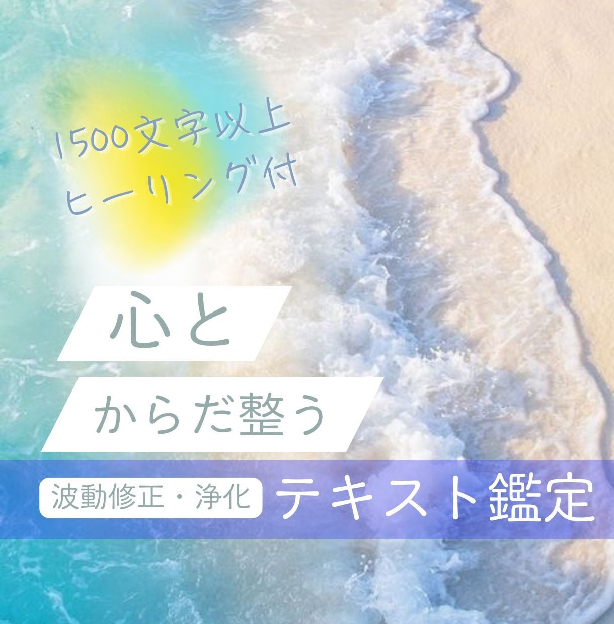 1500文字☆霊視透視で心に寄り添い鑑定します 生年月日不要/恋愛全般/お相手のお気持ち/仕事/対人関係 イメージ1