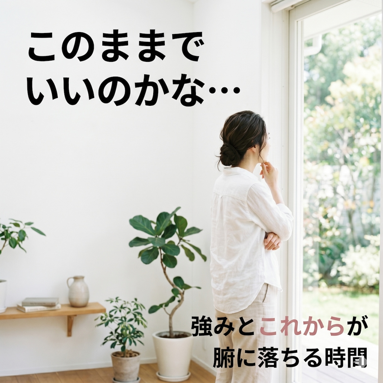 これまでの経験を整理し強みとこれからが腑に落ちます 質問と対話であなたらしいキャリアを言語化します イメージ1