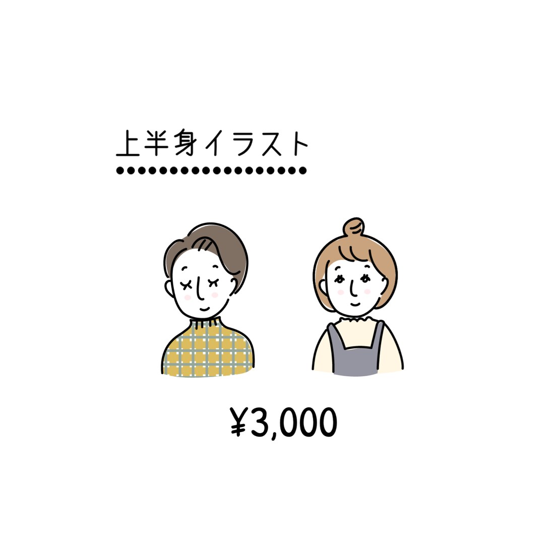 ゆるい絵を描きます ゆるい似顔絵や挿絵などのイラストお任せください。 イメージ3