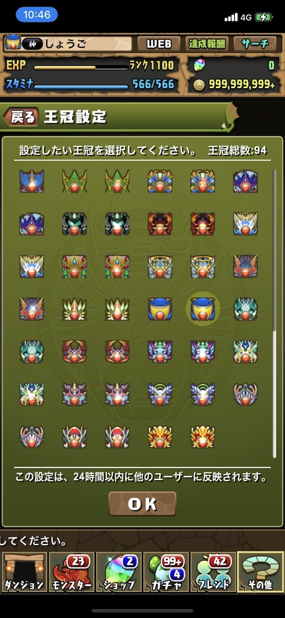 パズドラお手伝いします ランキングダンジョン等アドバイスします イメージ1
