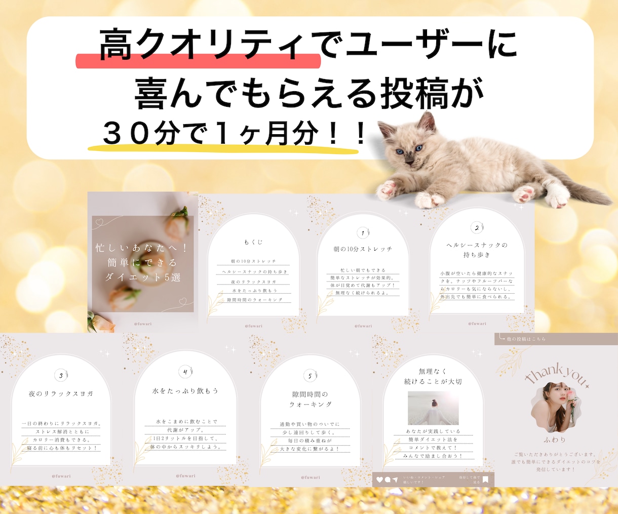 AIで楽々1ヶ月分のインスタ投稿作る裏技教えます 初心者でもOK☆AIを使いたった３０分で１ヶ月分の作業完了！ イメージ5