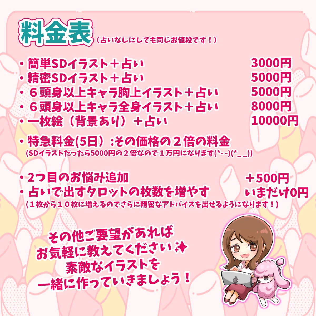 お悩み解決できる占い付き！？イラスト描きます 可愛いイラストも手に入りお悩みも解決できる超お得サービス！ イメージ4