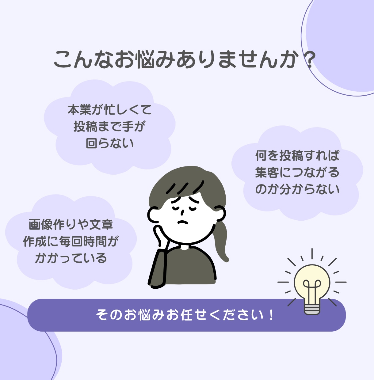 Instagram運用を丸ごとサポートします 「投稿する時間がない…」を解決！アカウント運用をおまかせ！ イメージ2