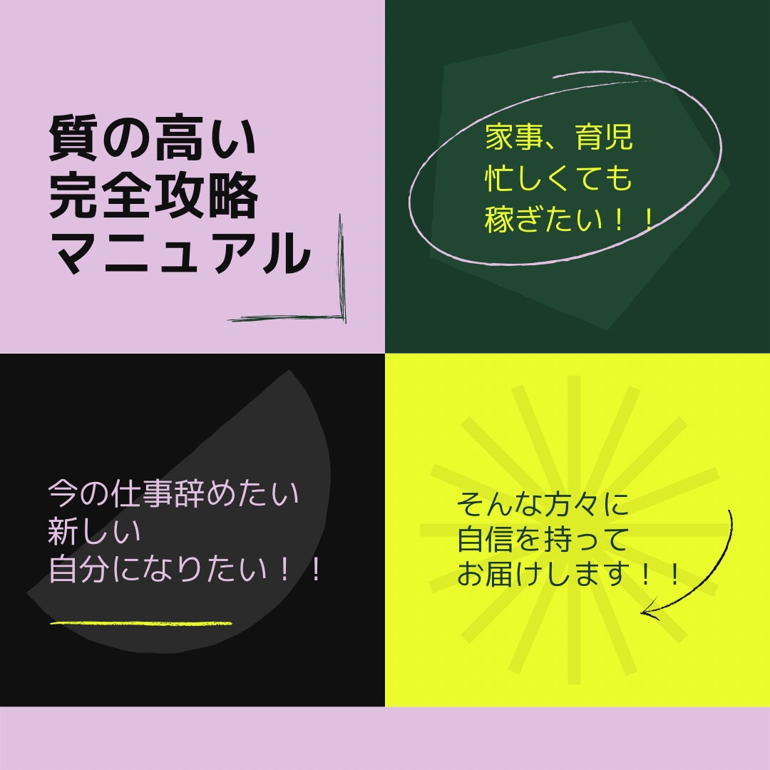 コピペだけであなたを【副業マスター】にします 残り作業1割⭕️コピペだけでスマホ1台から副業スタート❗ イメージ2
