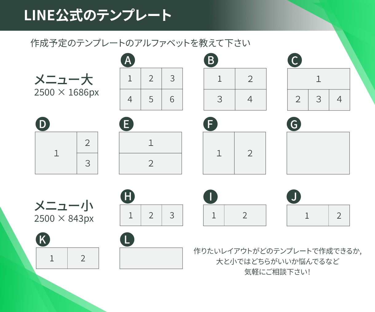 LINE集客を加速◎魅せるリッチメニュー作ります もっと使えるLINE公式に◎印象UPのリッチメニュー イメージ2