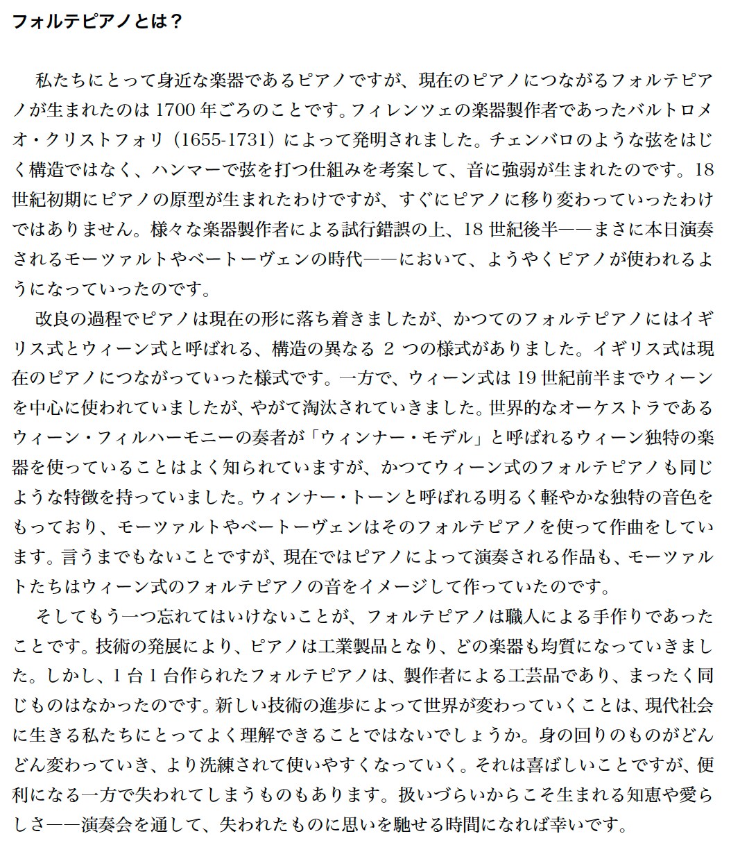 プログラムノート（楽曲解説）執筆します 音大卒のクラシック音楽ライターがプログラムノートを作成します イメージ4