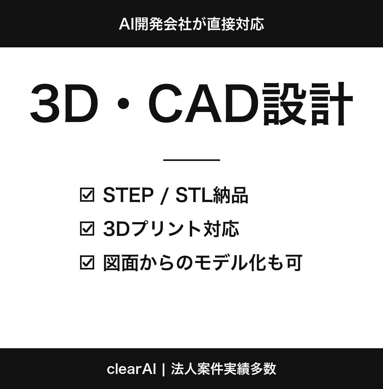 3Dモデル・CADデータを作成します 試作・3Dプリント用データを設計(STEP/STL) イメージ1