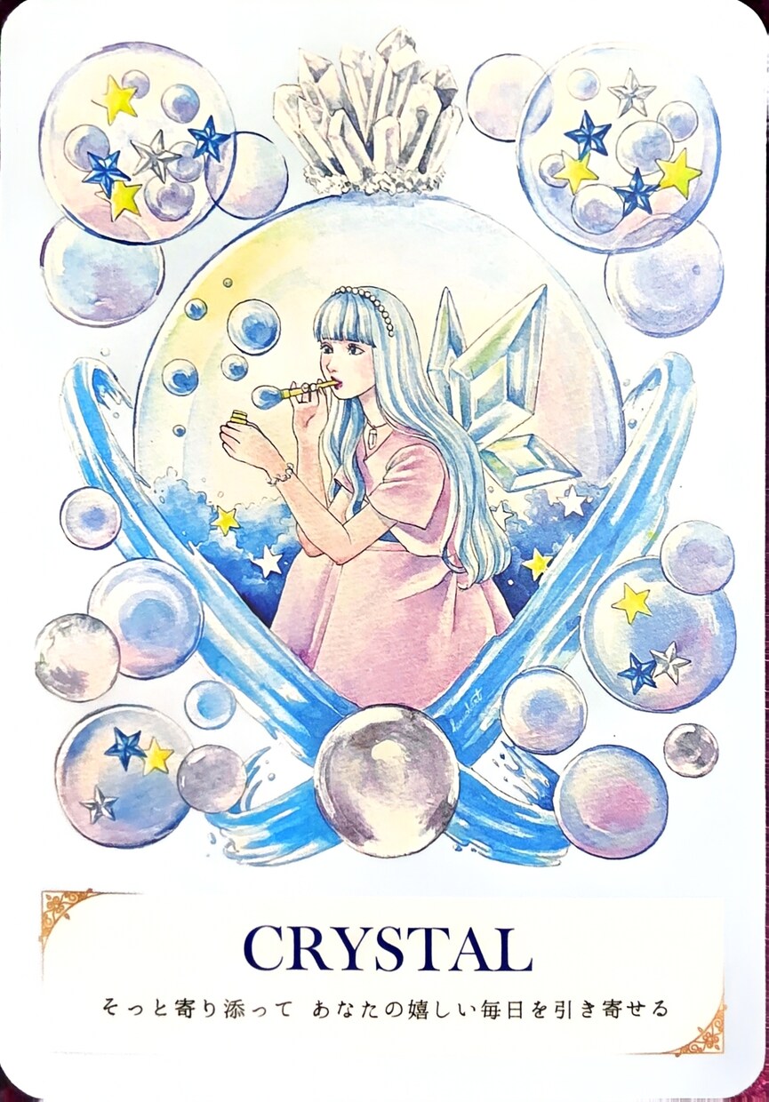 セルフケアをオラクルカードリーディングします オラクルカードリーディングによるセルフケアを鑑定 イメージ4