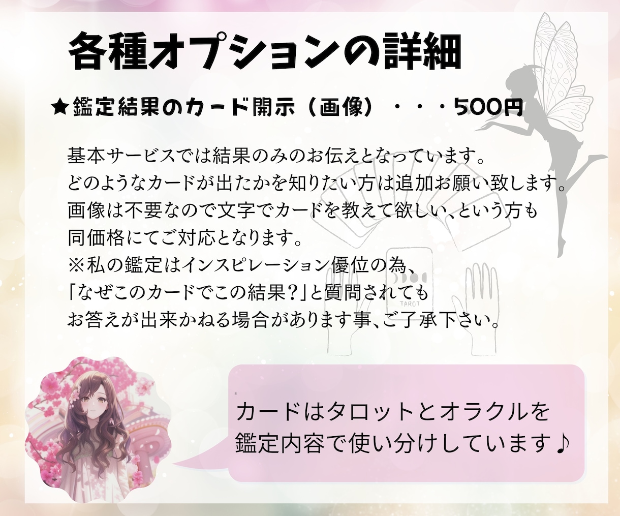 ミニヒーリング付き！恋愛の事タロットで占います お相手の気持ちなど、恋愛全般占います☆彡 イメージ4