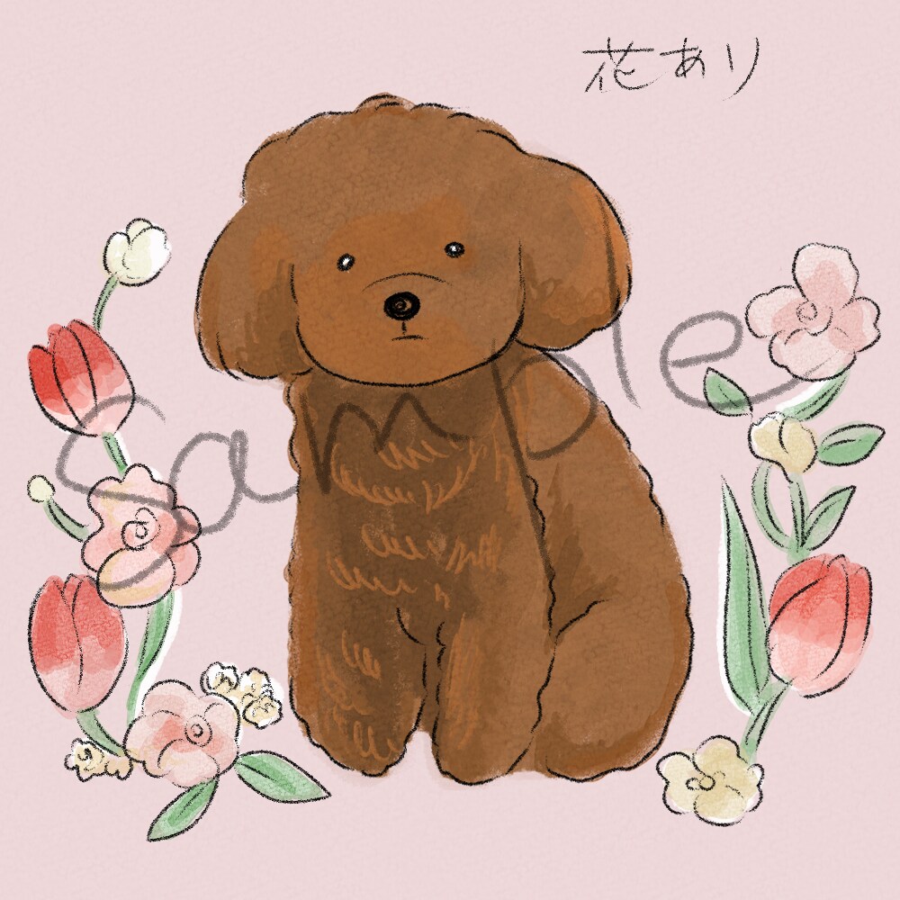 お花と愛犬の似顔絵・アイコン描きます やわらかいタッチのイラストですペット/犬/似顔絵/イラスト イメージ1