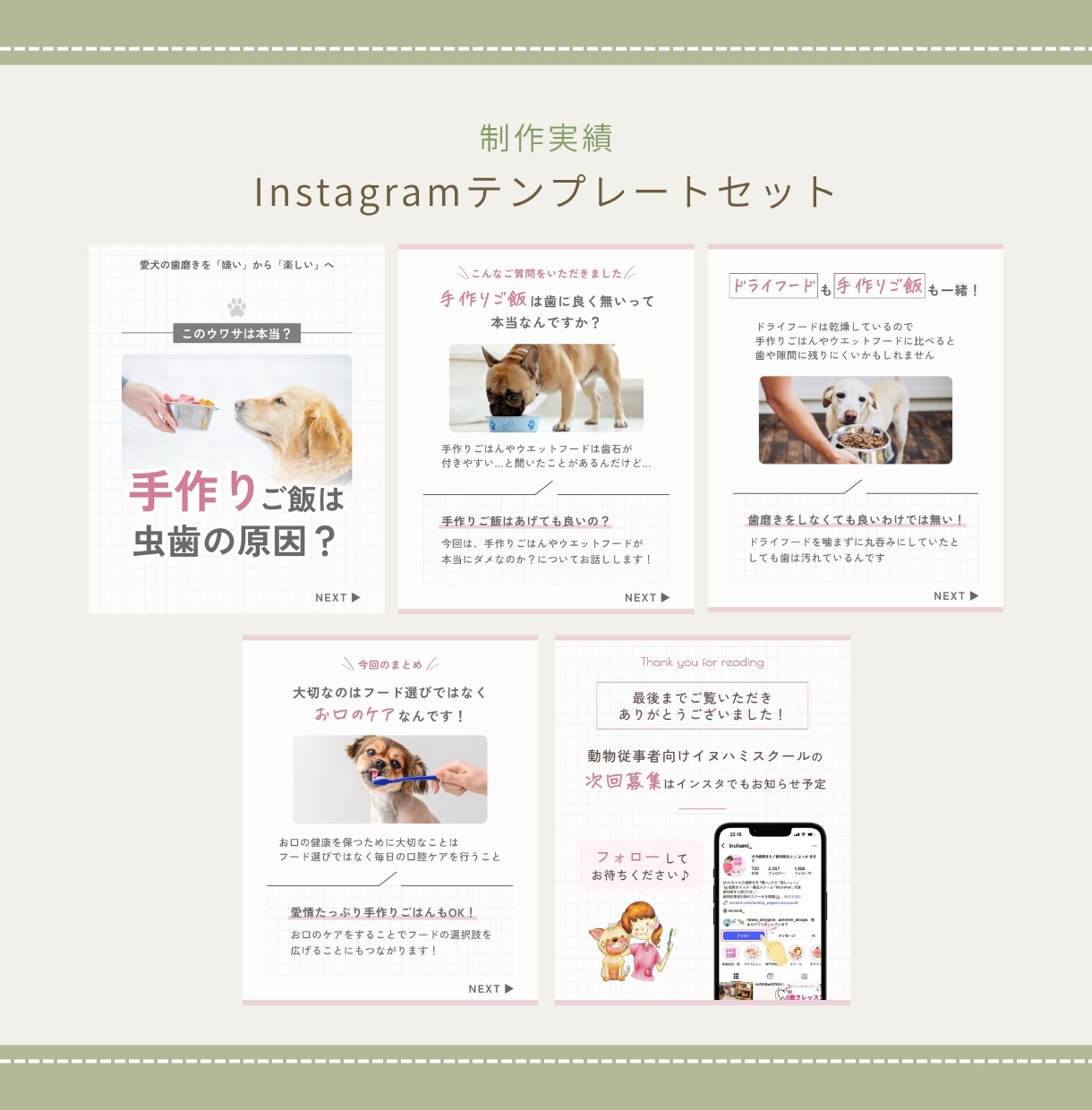 インスタ投稿テンプレート5枚セット制作します 文字を入れるだけでOKなCanvaテンプレートリンクで納品！ イメージ9