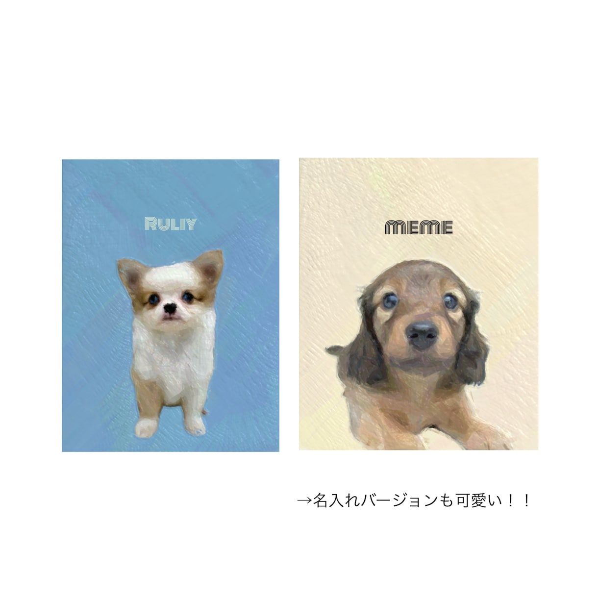 愛犬や愛猫、ペットの写真を　油絵　でデザインします 世界に一つだけの愛するペットをデザインさせてください！ イメージ6
