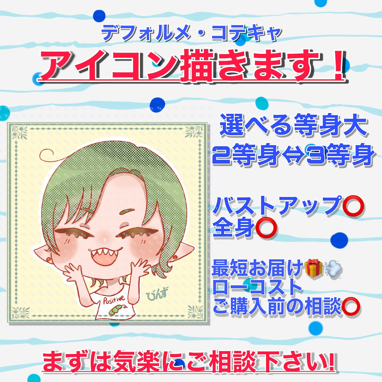 格安！デフォルメアイコン描きます 最短でお届け！お手頃価格！ご相談受付てます〇 イメージ2